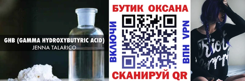хочу наркоту  Спас-Деменск  omg рабочий сайт  Бутират GHB 