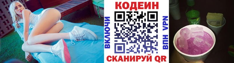 даркнет сайт  Спас-Деменск  Кодеин напиток Lean (лин) 